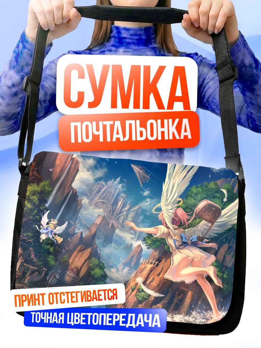 Сумка-почтальонка Ангелы в облаках