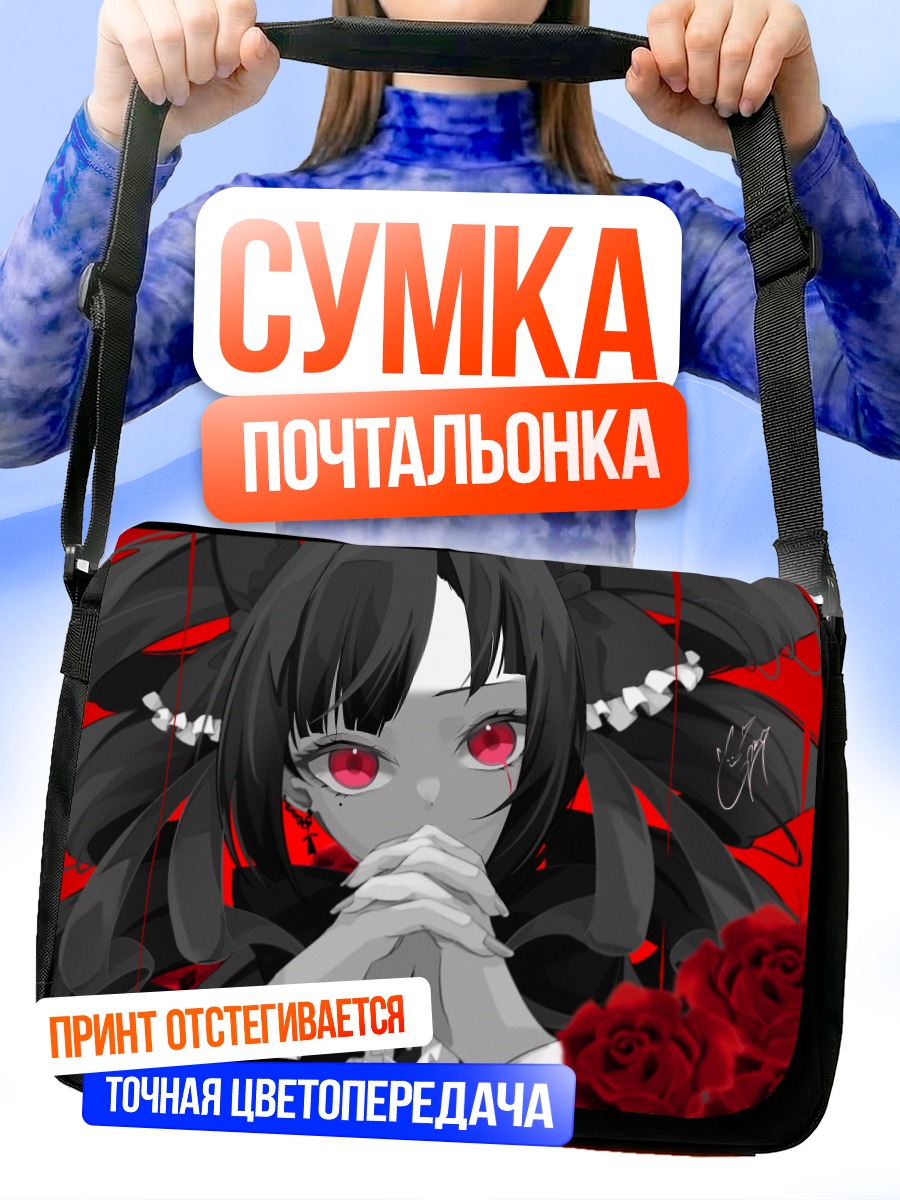 Сумка-почтальонка Девушка с розами