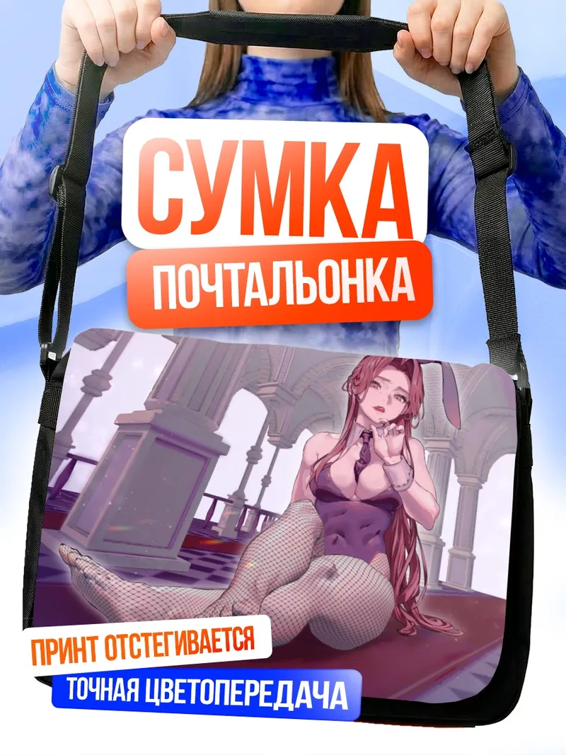 Сумка-почтальонка Токико Дзайзен в фиолетовом