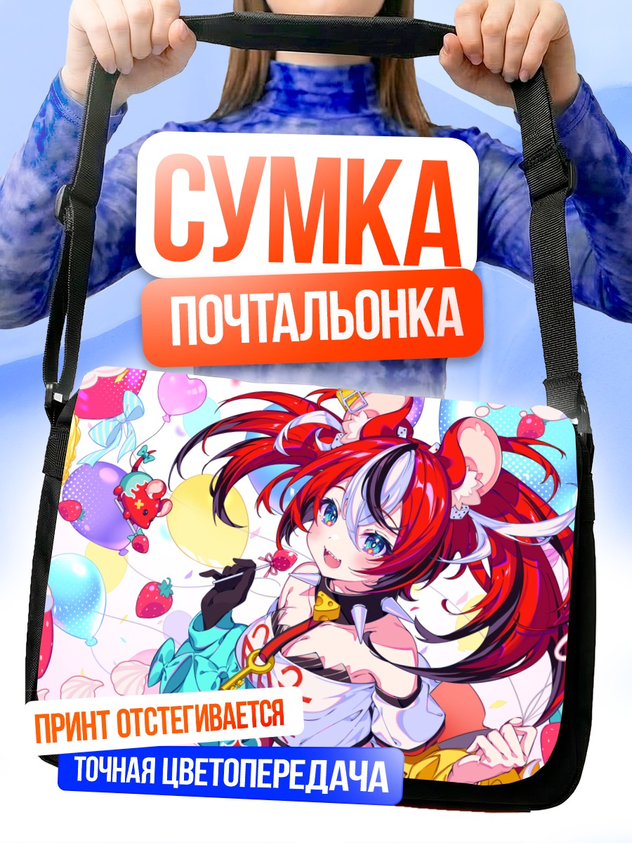 Сумка-почтальонка Баэльз в сладостях