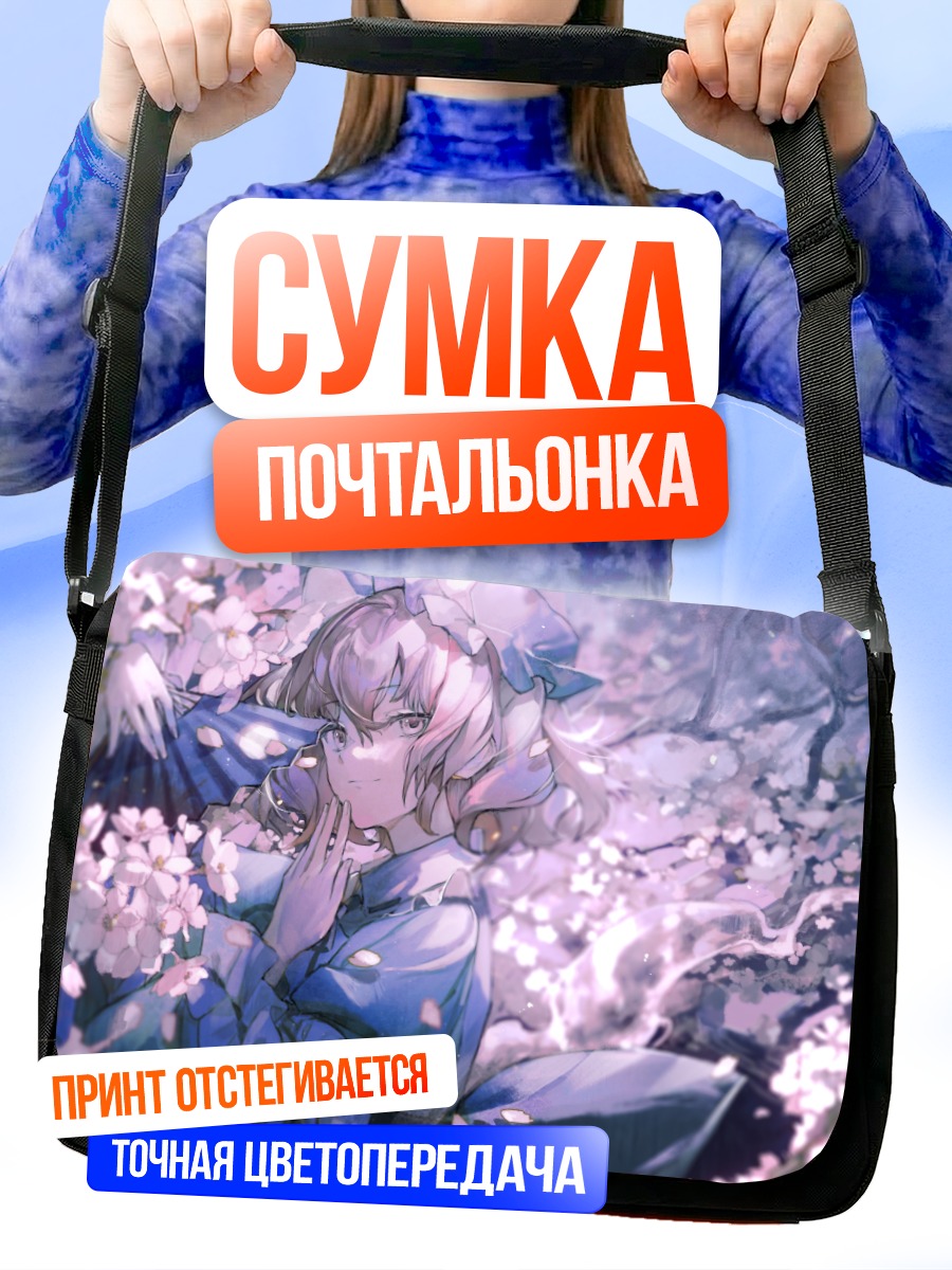 Сумка-почтальонка Ююко Сайгёдзи в цветах