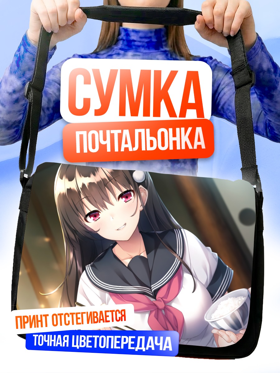 Сумка-почтальонка Усаги Инаба с рисом