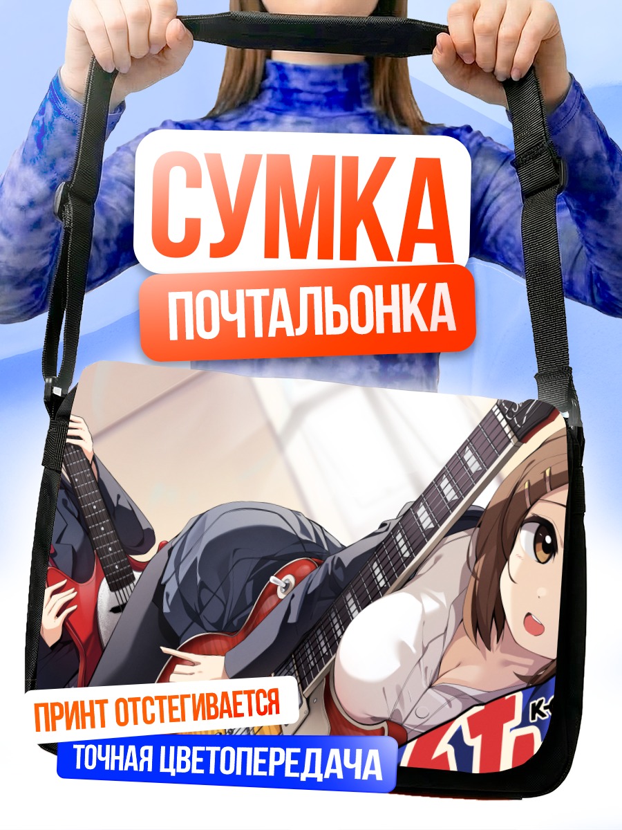 Сумка-почтальонка Юи Хирасава с гитарой