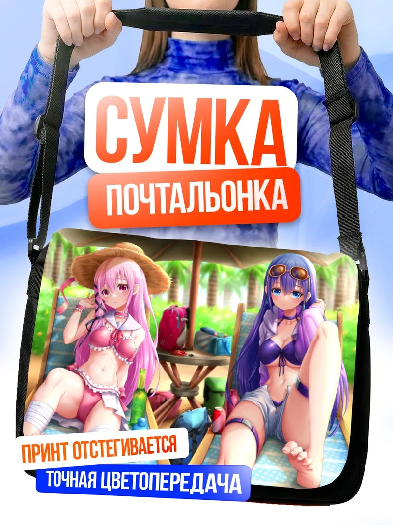Сумка-почтальонка Кисара и Аяно на пляже