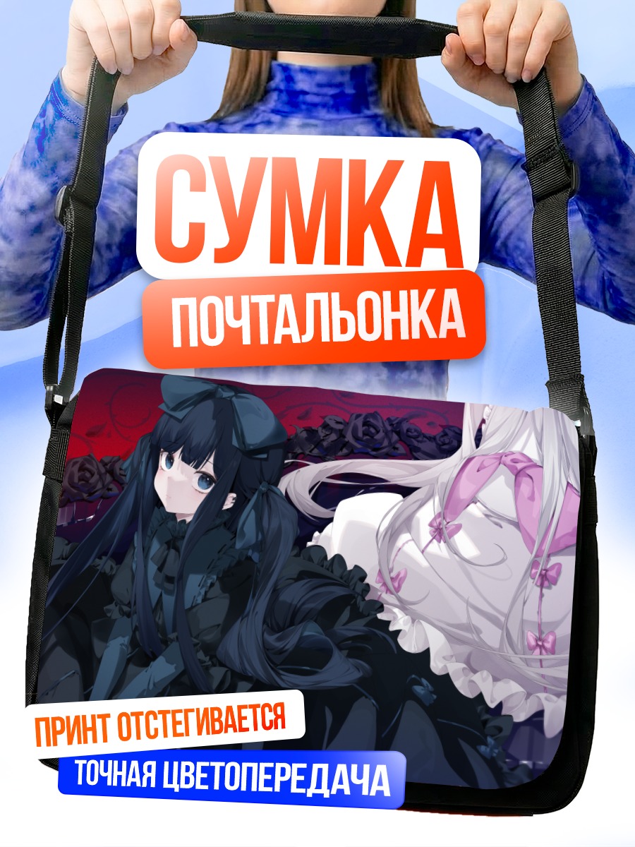 Сумка-почтальонка Ина Ниномаэ в готике