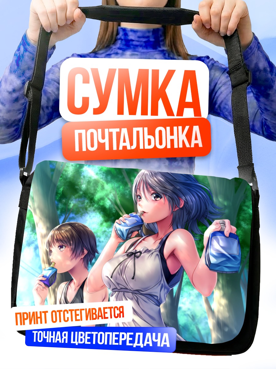 Сумка-почтальонка Летний перекус в тени