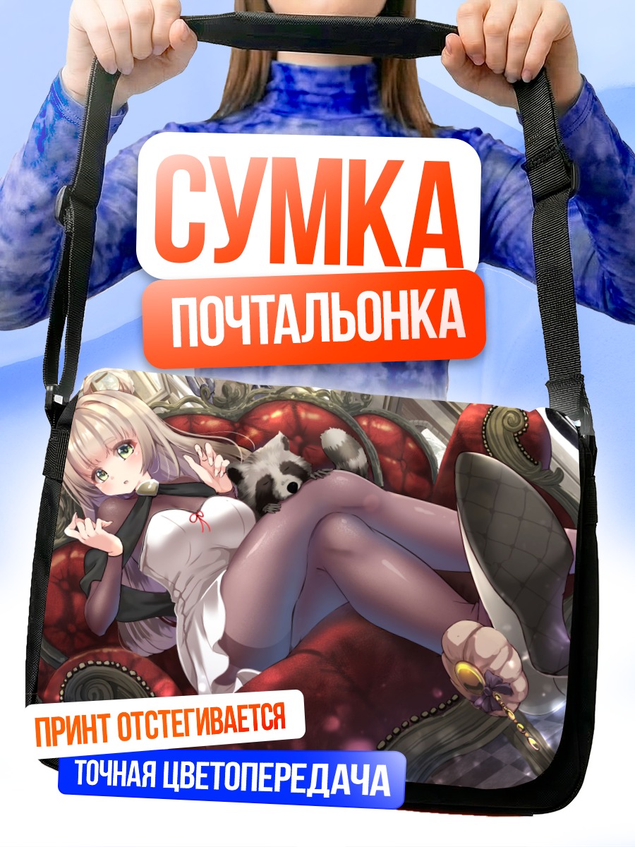 Сумка-почтальонка Девушка в платье