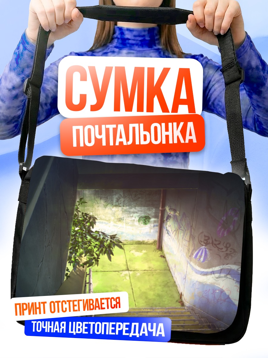 Сумка-почтальонка Граффити на лестнице