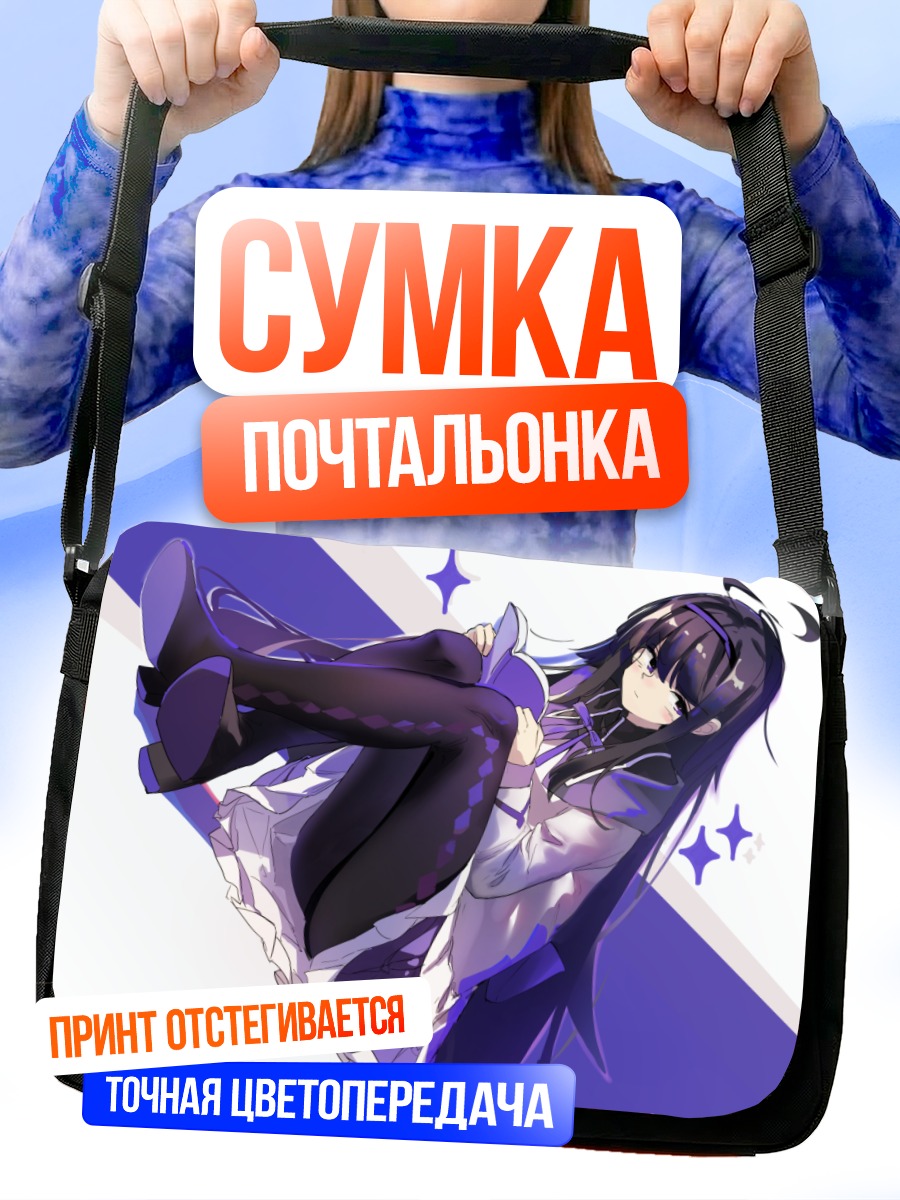 Сумка-почтальонка Акеми Хомура в платье