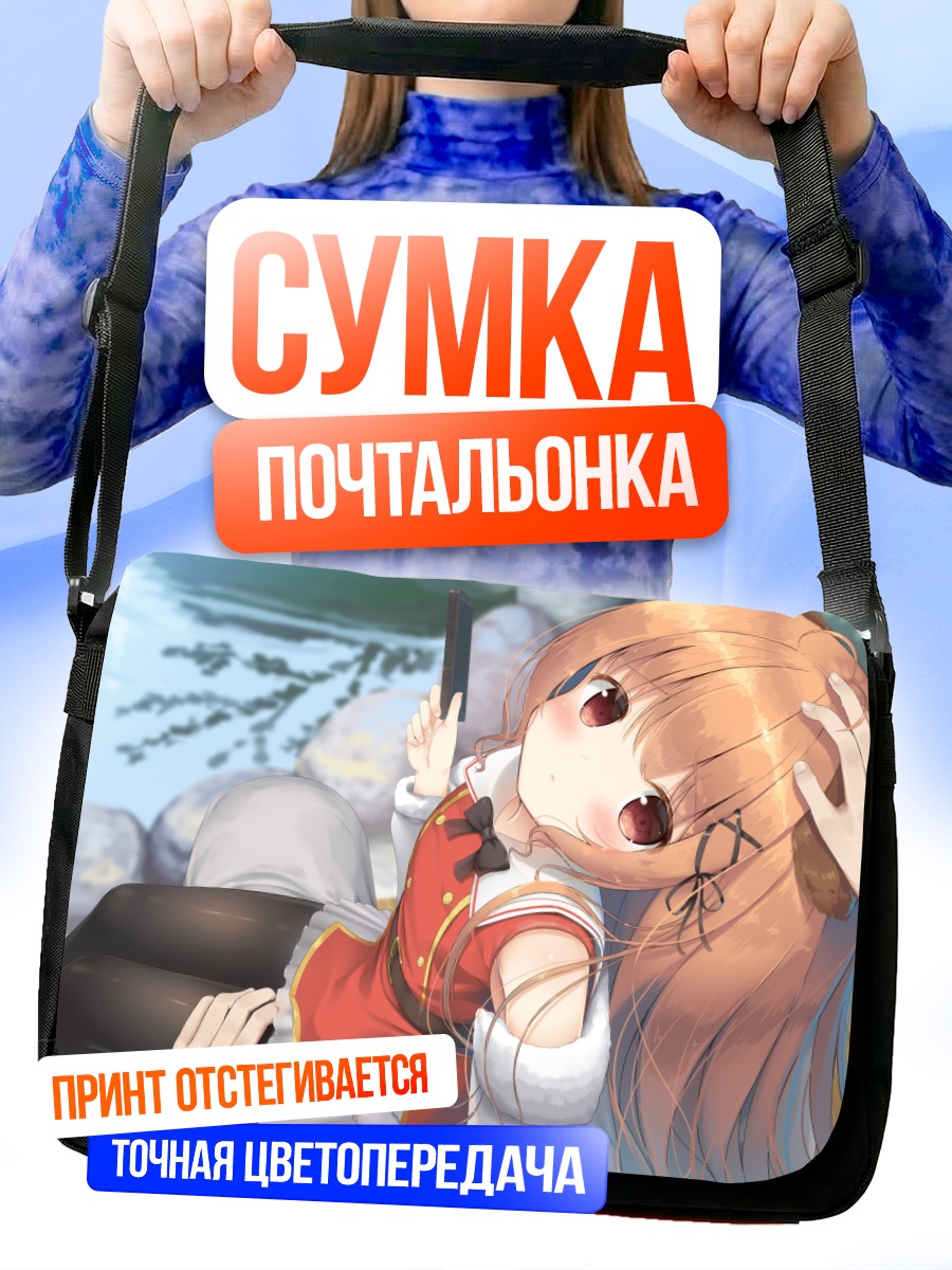 Сумка-почтальонка Девочка с ушками