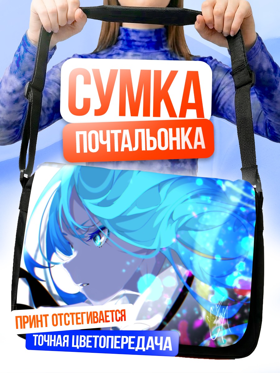 Сумка-почтальонка Мику Хацунэ в синеве