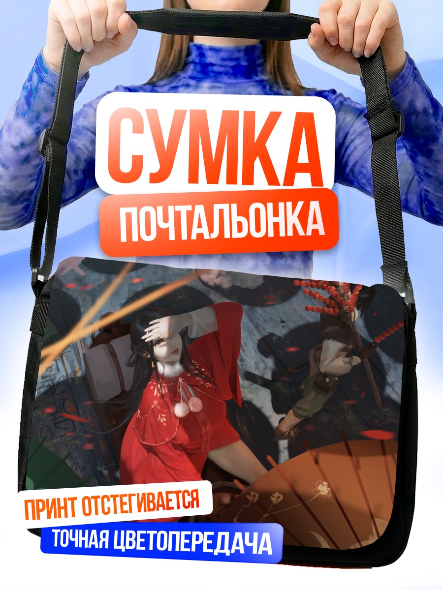 Сумка-почтальонка Девушка с зонтиками