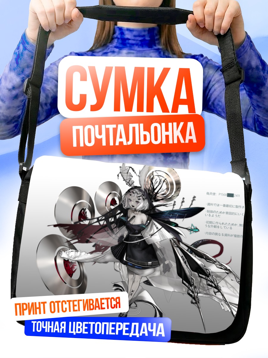 Сумка-почтальонка Беловолосая кицунэ в платье