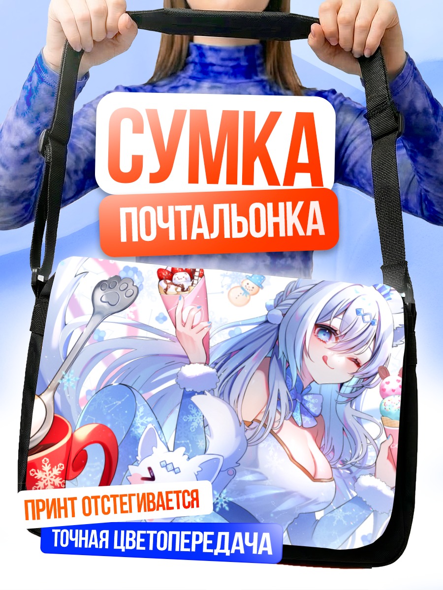 Сумка-почтальонка Мику Хацунэ в зиме