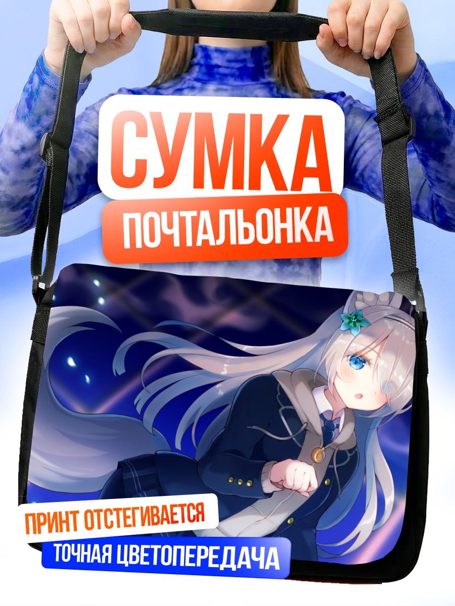 Сумка-почтальонка Девушка-волчица в школе