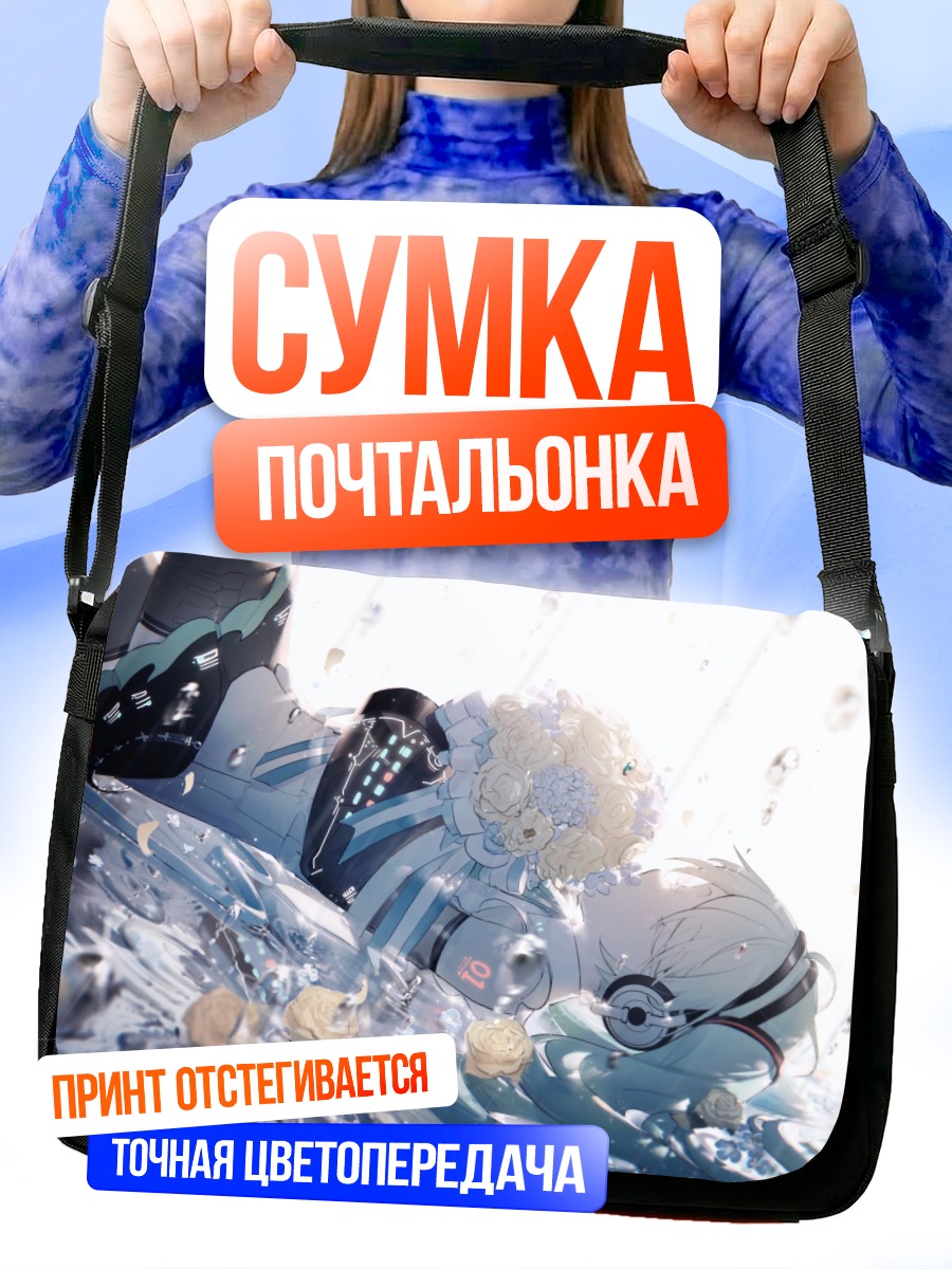 Сумка-почтальонка Мику Хацунэ в воде