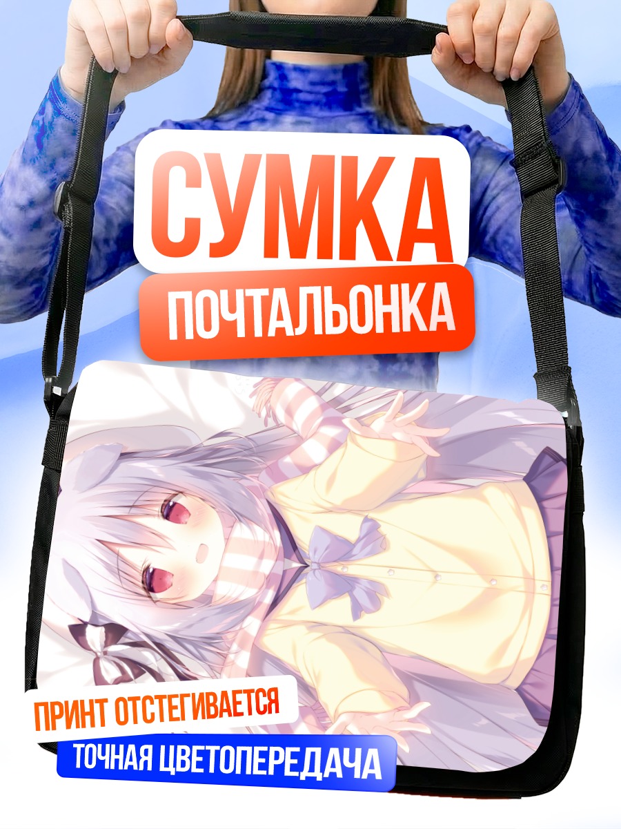 Сумка-почтальонка Девочка-собачка с бантом