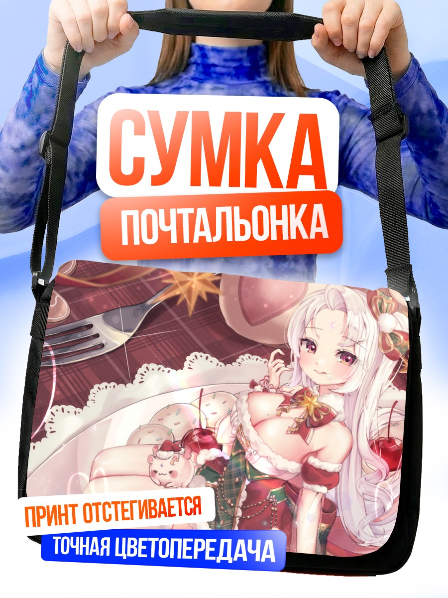 Сумка-почтальонка Девушка с вишней