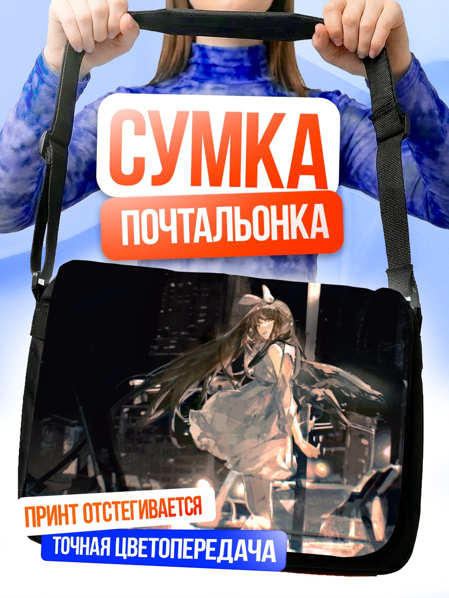Сумка-почтальонка Крылатая девушка ночью