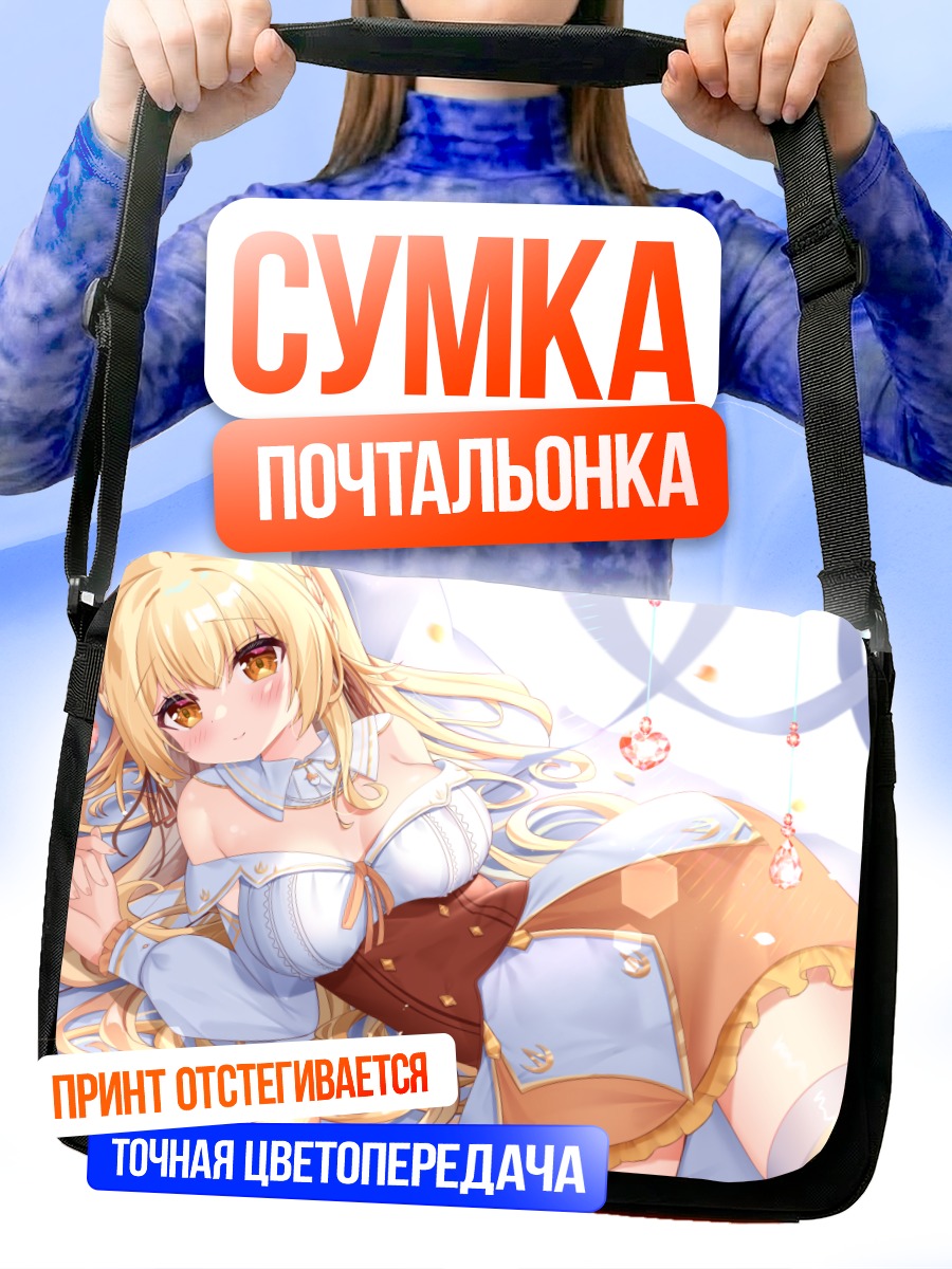 Сумка-почтальонка Блондинка в цветах