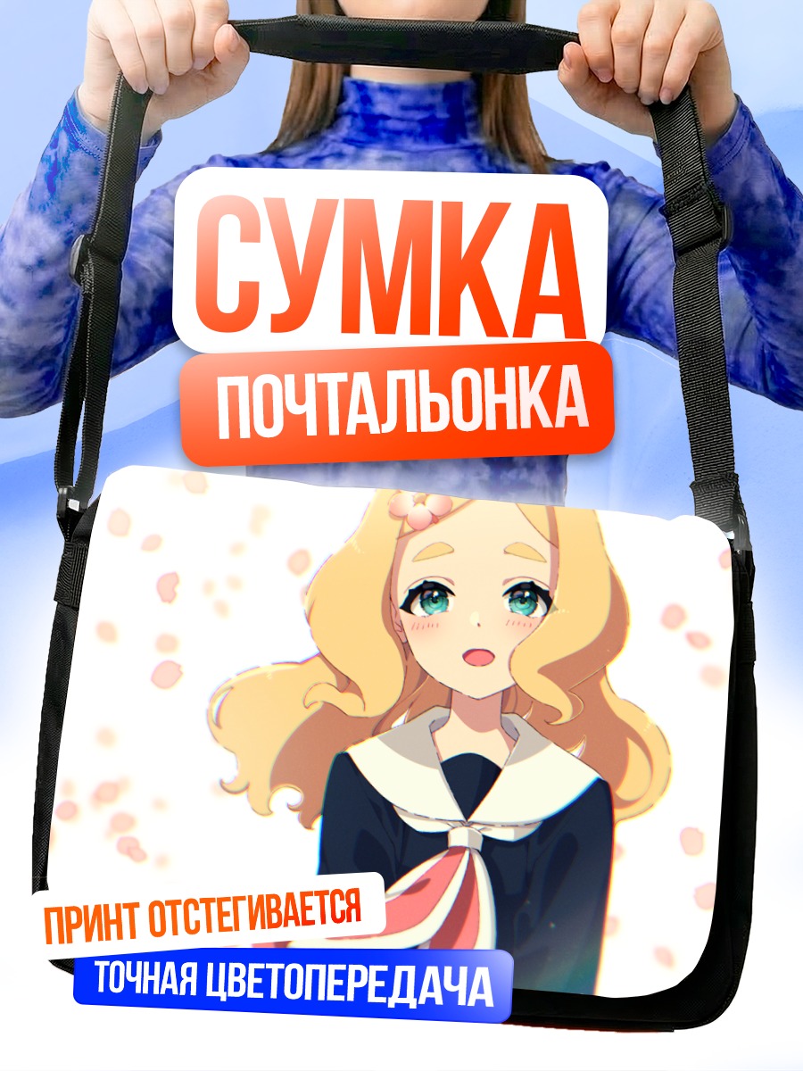 Сумка-почтальонка Мегу Шинономе в лепестках