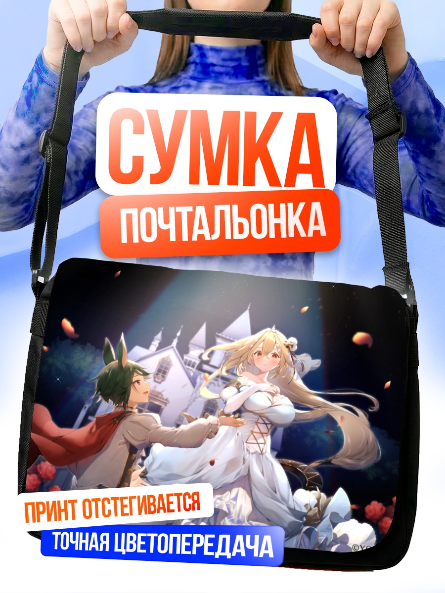 Сумка-почтальонка Red Pride of Eden