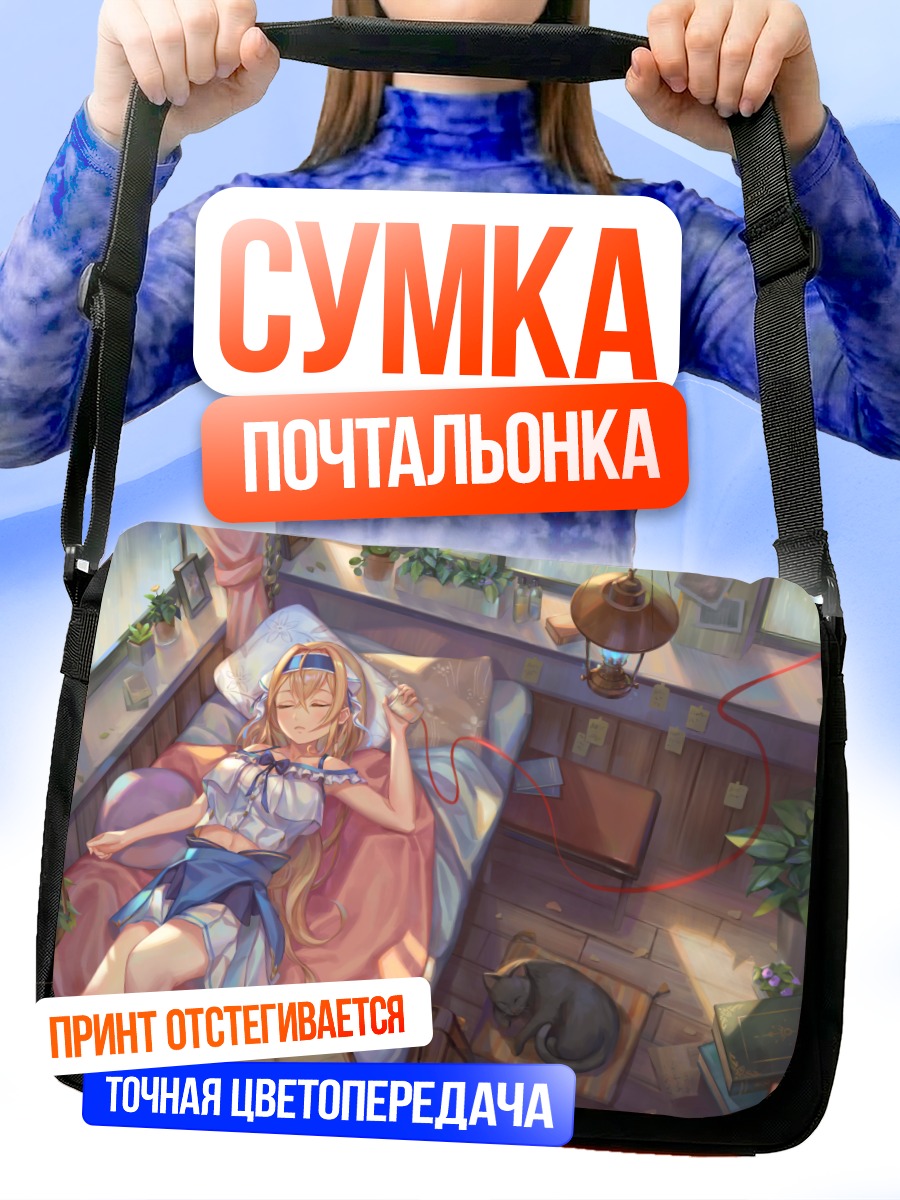 Сумка-почтальонка Спящая блондинка с котом
