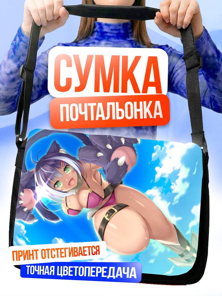 Сумка-почтальонка Кошкодевочка в облаках