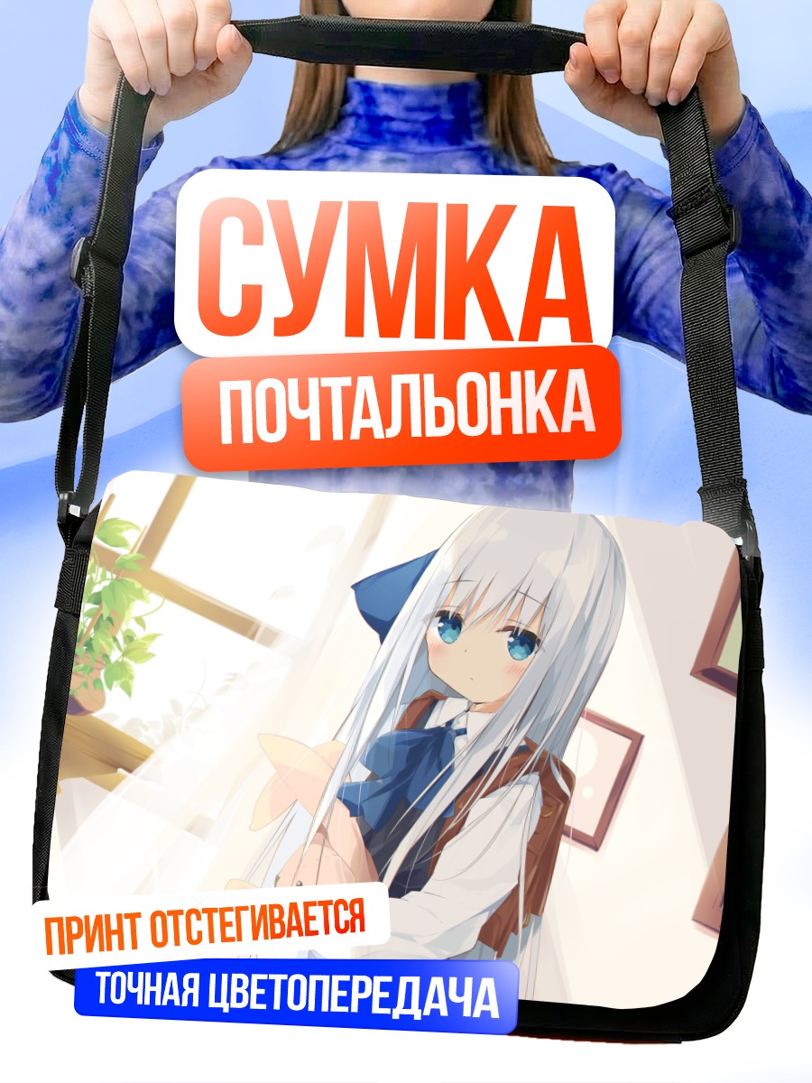Сумка-почтальонка Девочка с зайцем
