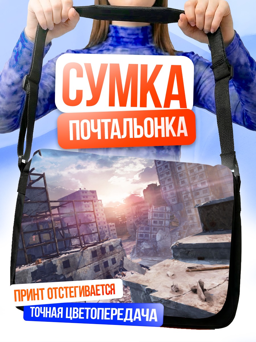 Сумка-почтальонка Закат в руинах