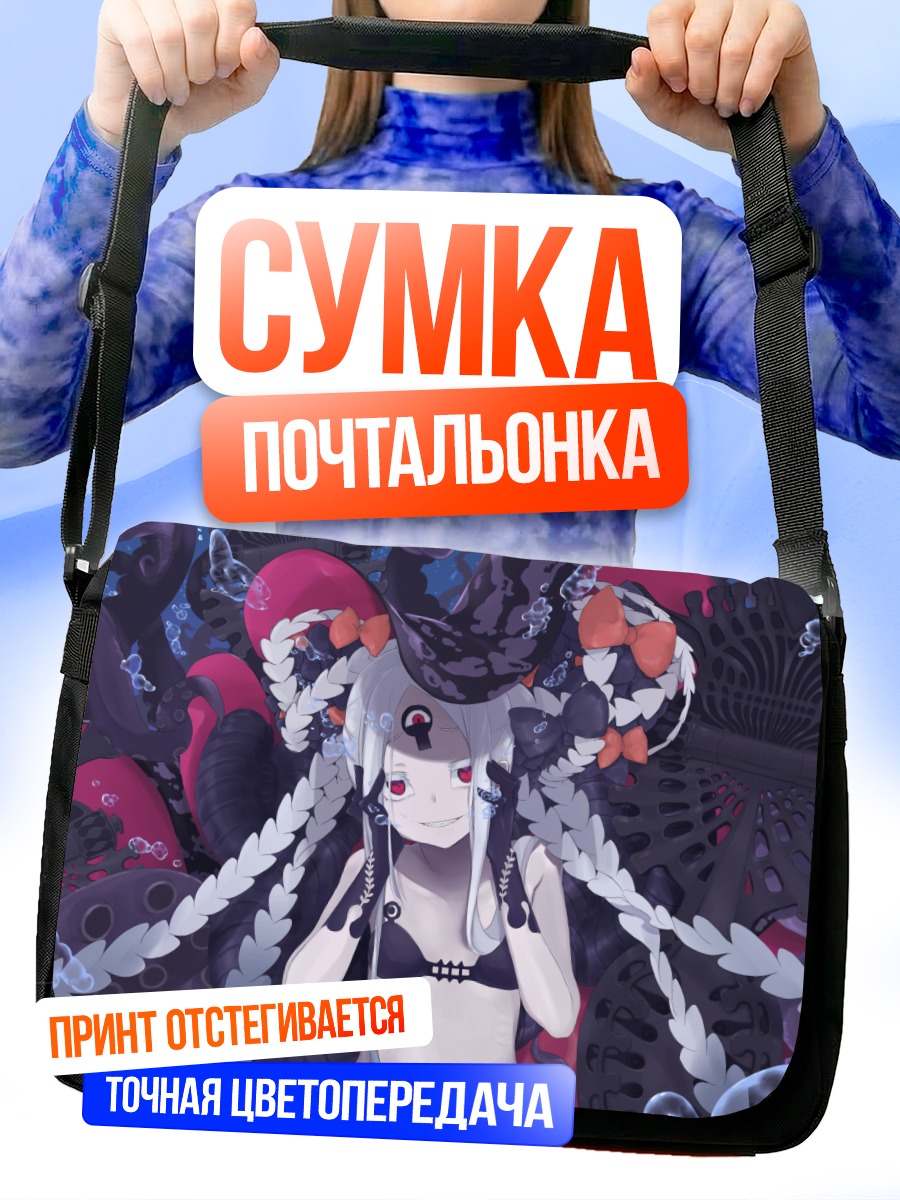 Сумка-почтальонка Абигейл Уильямс в бездне