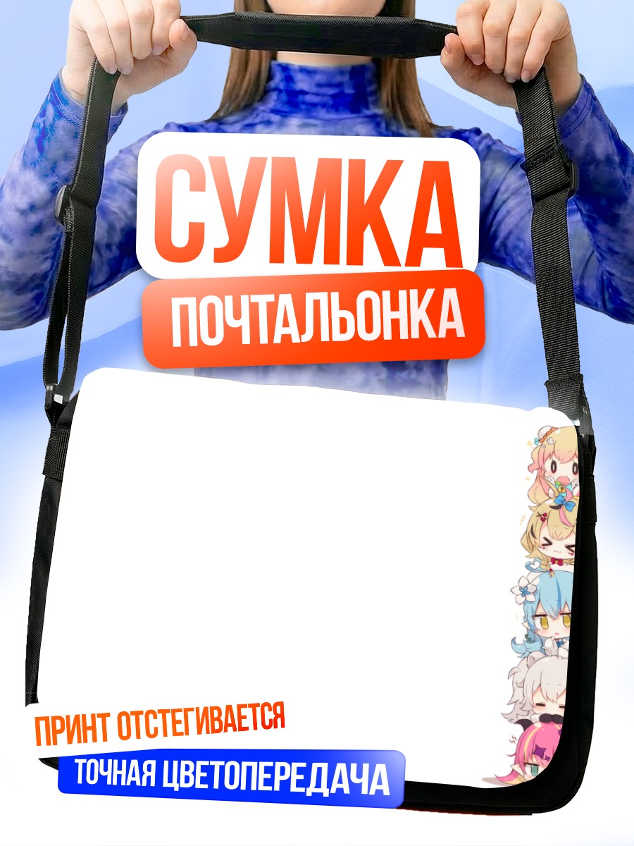 Сумка-почтальонка Девушки Hololive