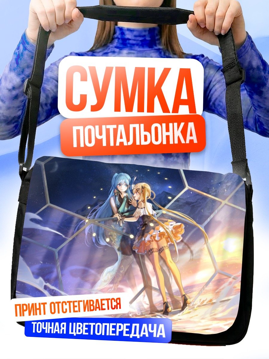 Сумка-почтальонка Шиан и Цанцюн