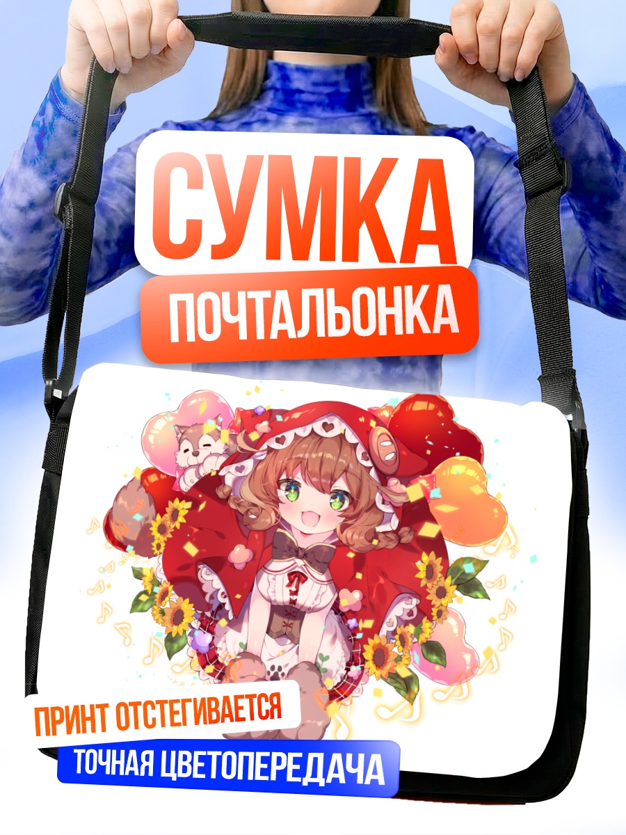 Сумка-почтальонка Варабэда Мэйдзи с подсолнухами