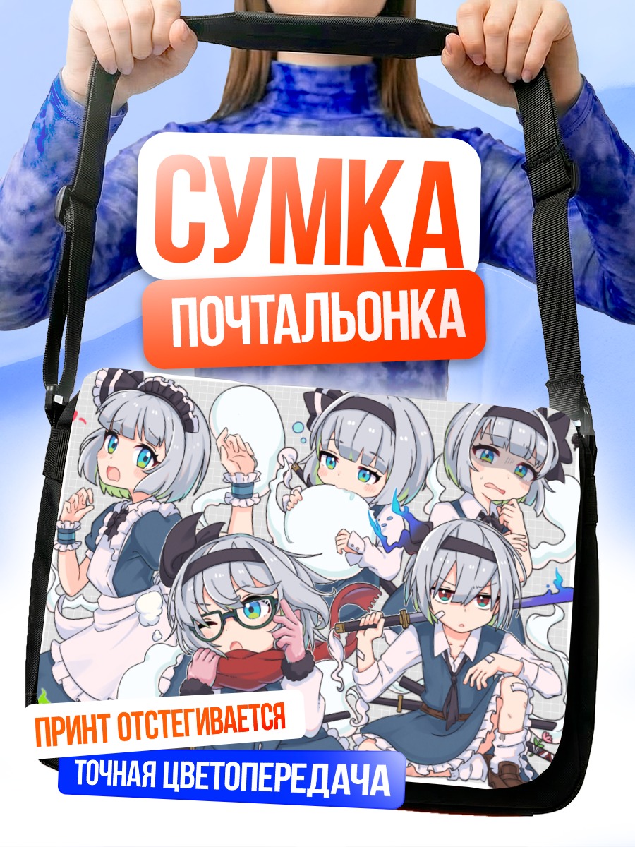 Сумка-почтальонка Ёму Конпаку и Мён