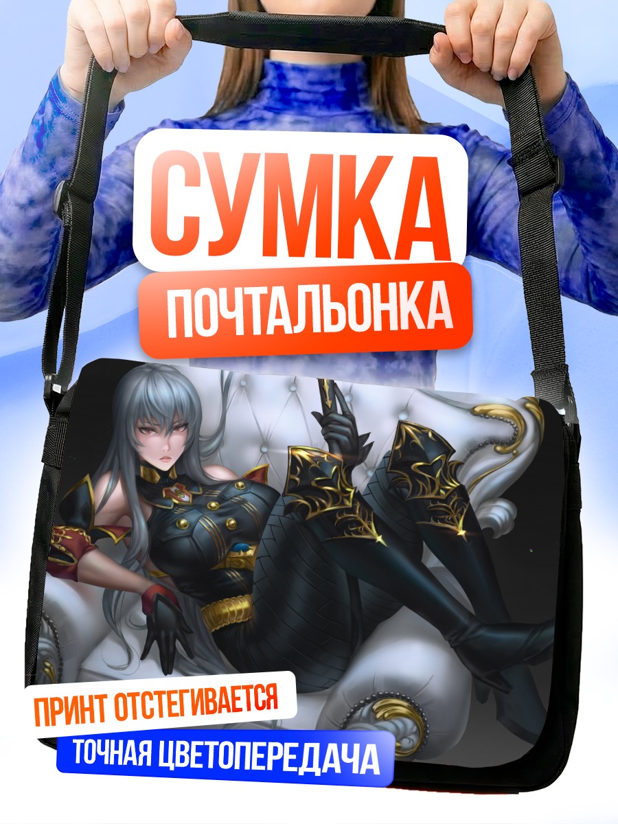Сумка-почтальонка Сельвария Блес на троне