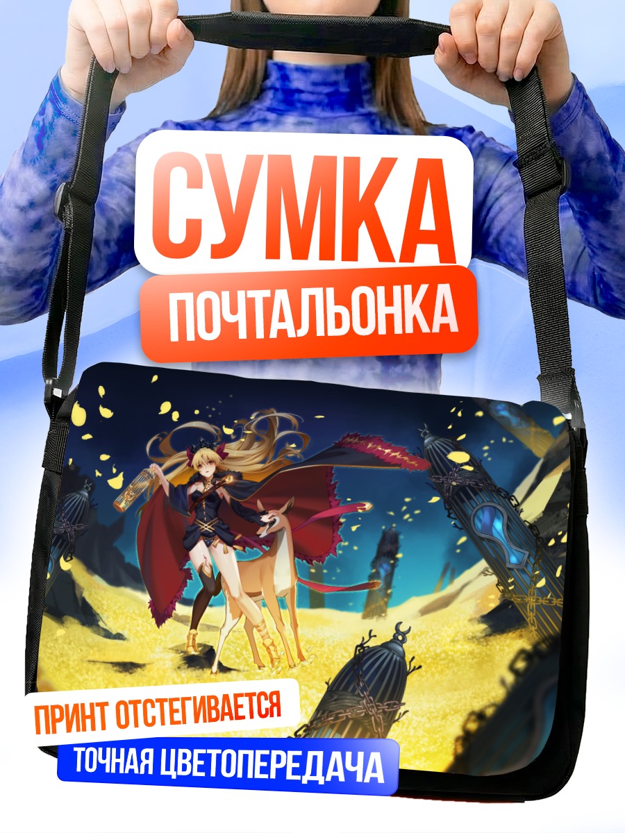 Сумка-почтальонка Эрешкигаль в пустыне