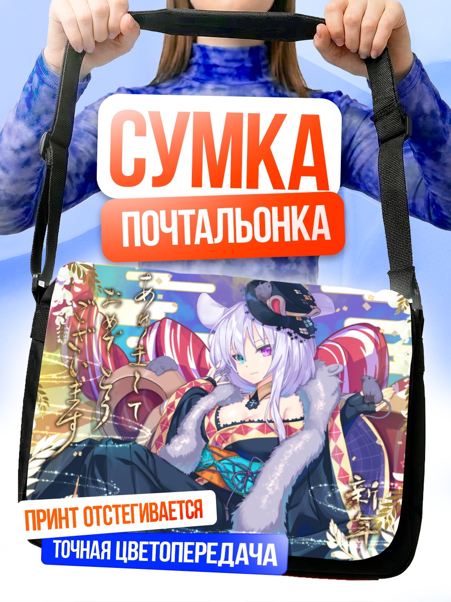 Сумка-почтальонка Девушка-мышь в кимоно