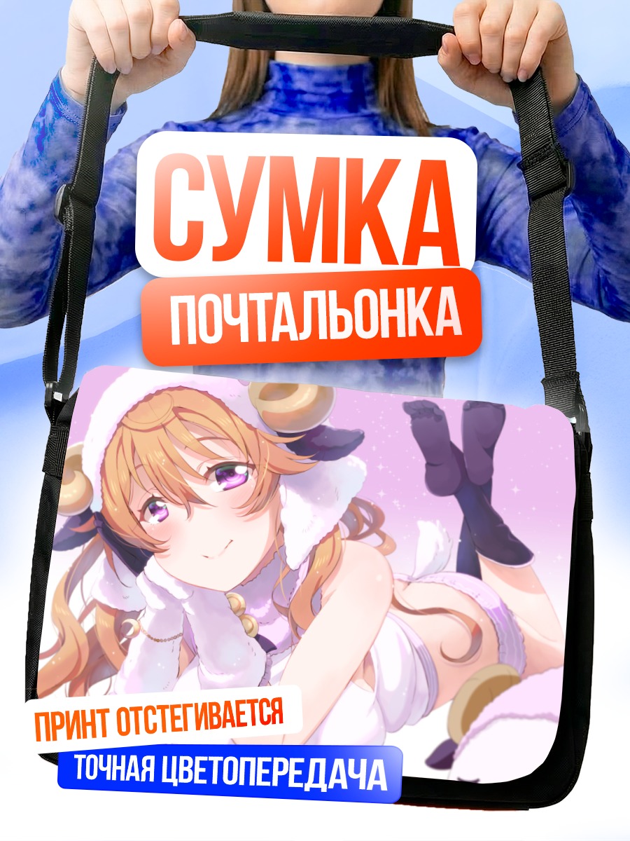 Сумка-почтальонка Каната Коноэ овечкой