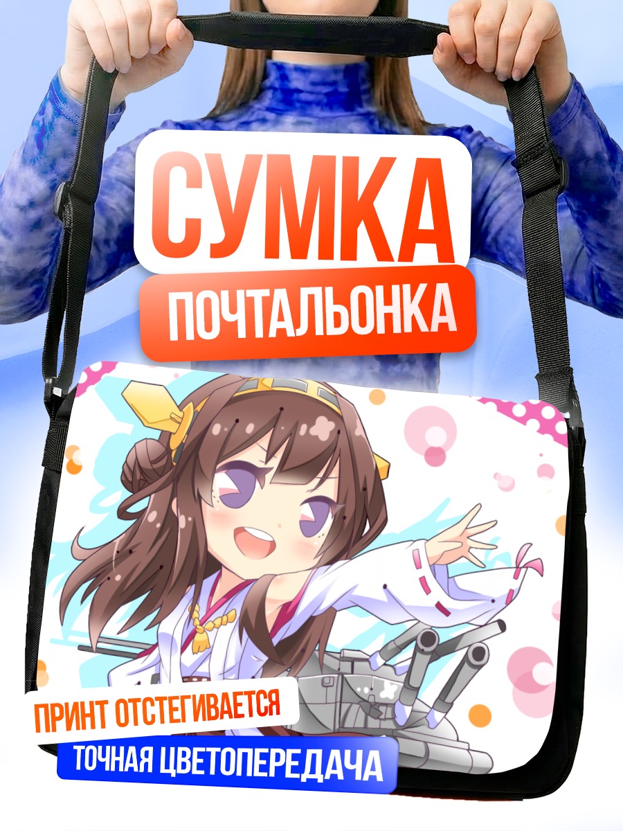 Сумка-почтальонка Конго в кимоно