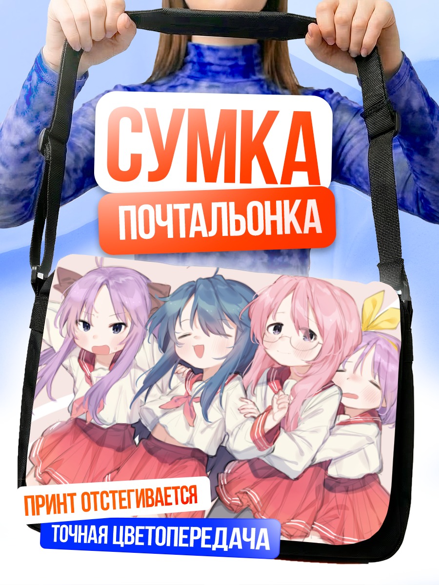Сумка-почтальонка Коната Идзуми и подруги