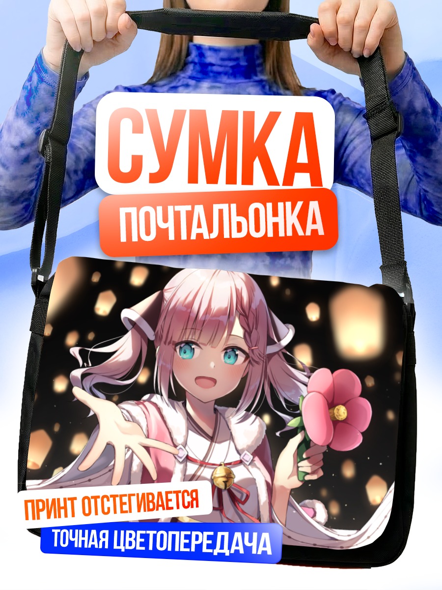 Сумка-почтальонка Девушка с цветком