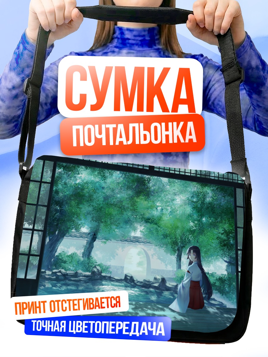 Сумка-почтальонка Мико в саду