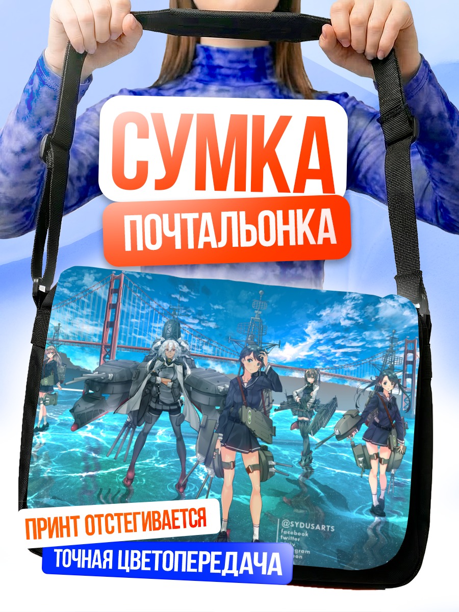 Сумка-почтальонка Мусаши и флот