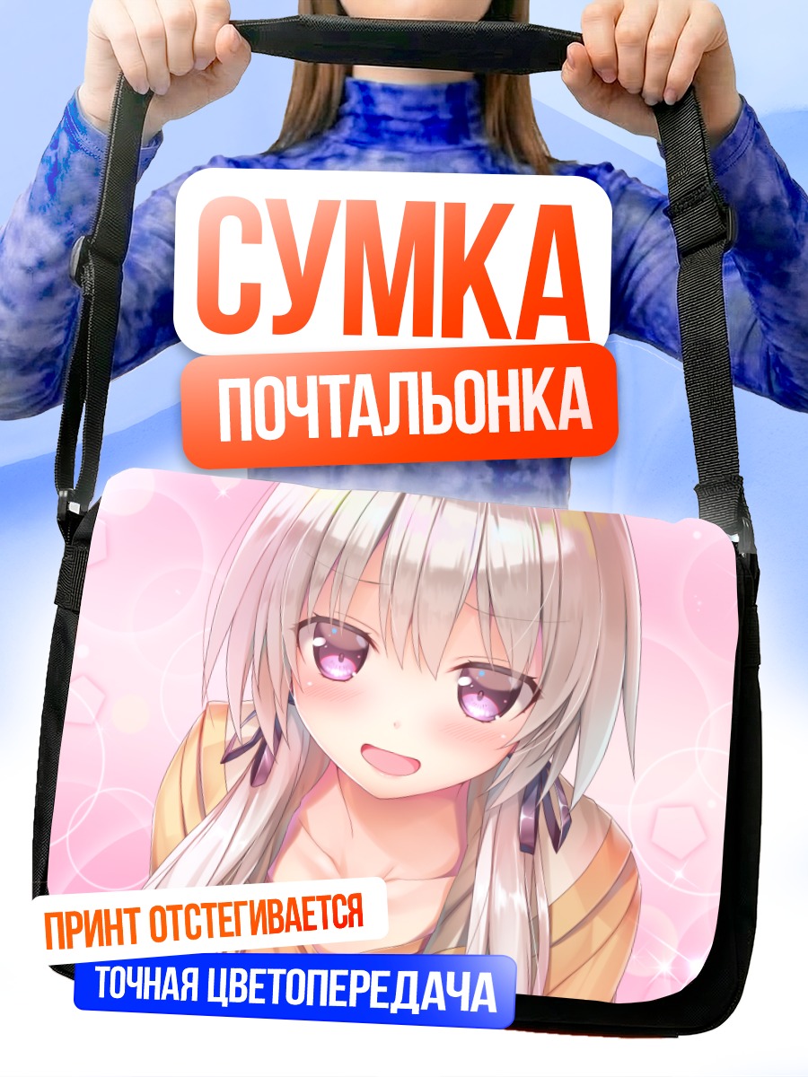 Сумка-почтальонка Хазуки Какегава в розовом