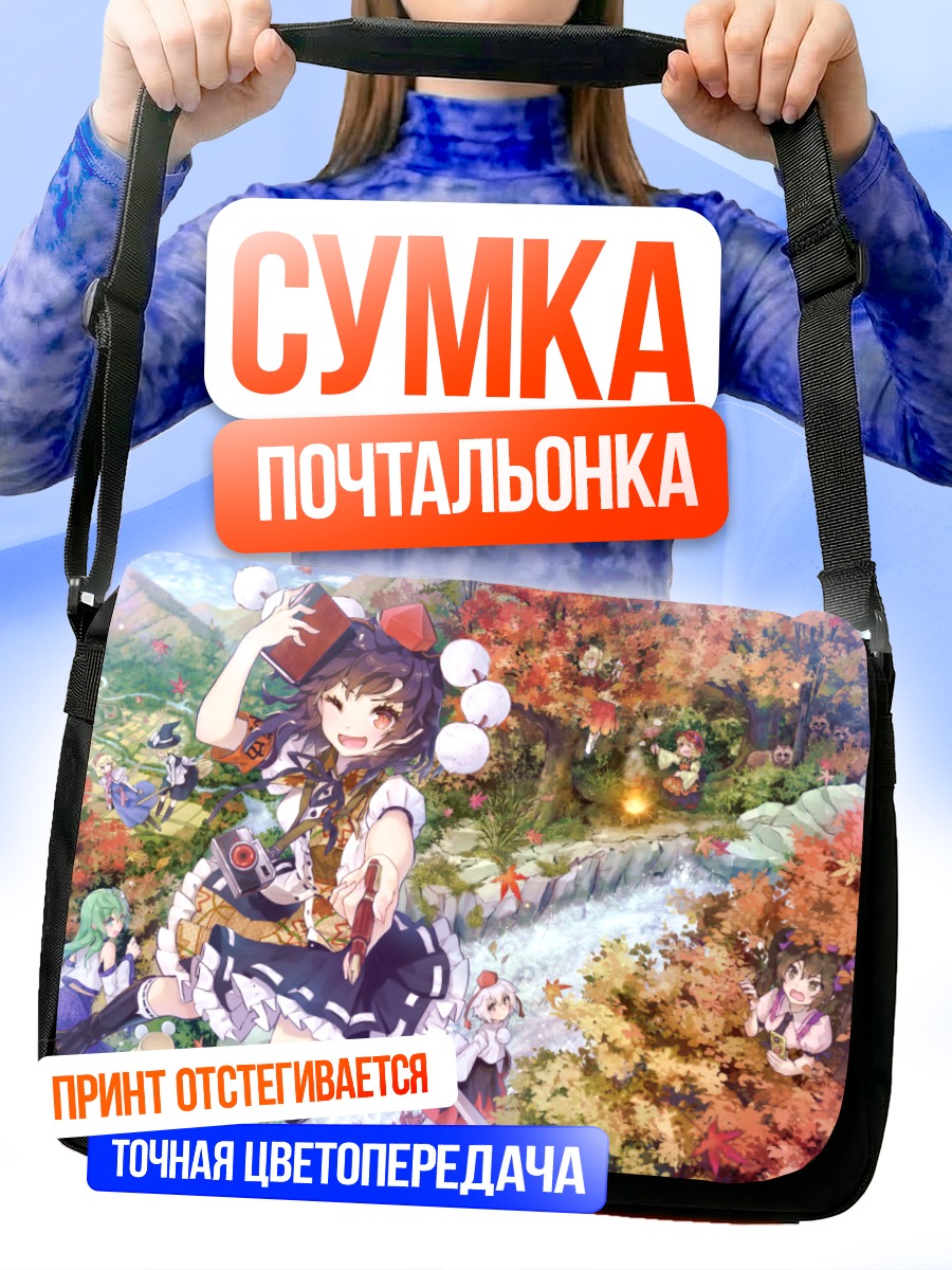 Сумка-почтальонка Алиса Маргатройд в лесу