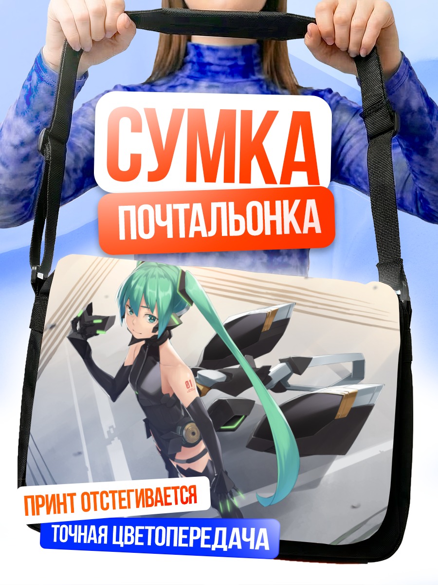 Сумка-почтальонка Мику Хацунэ в будущем