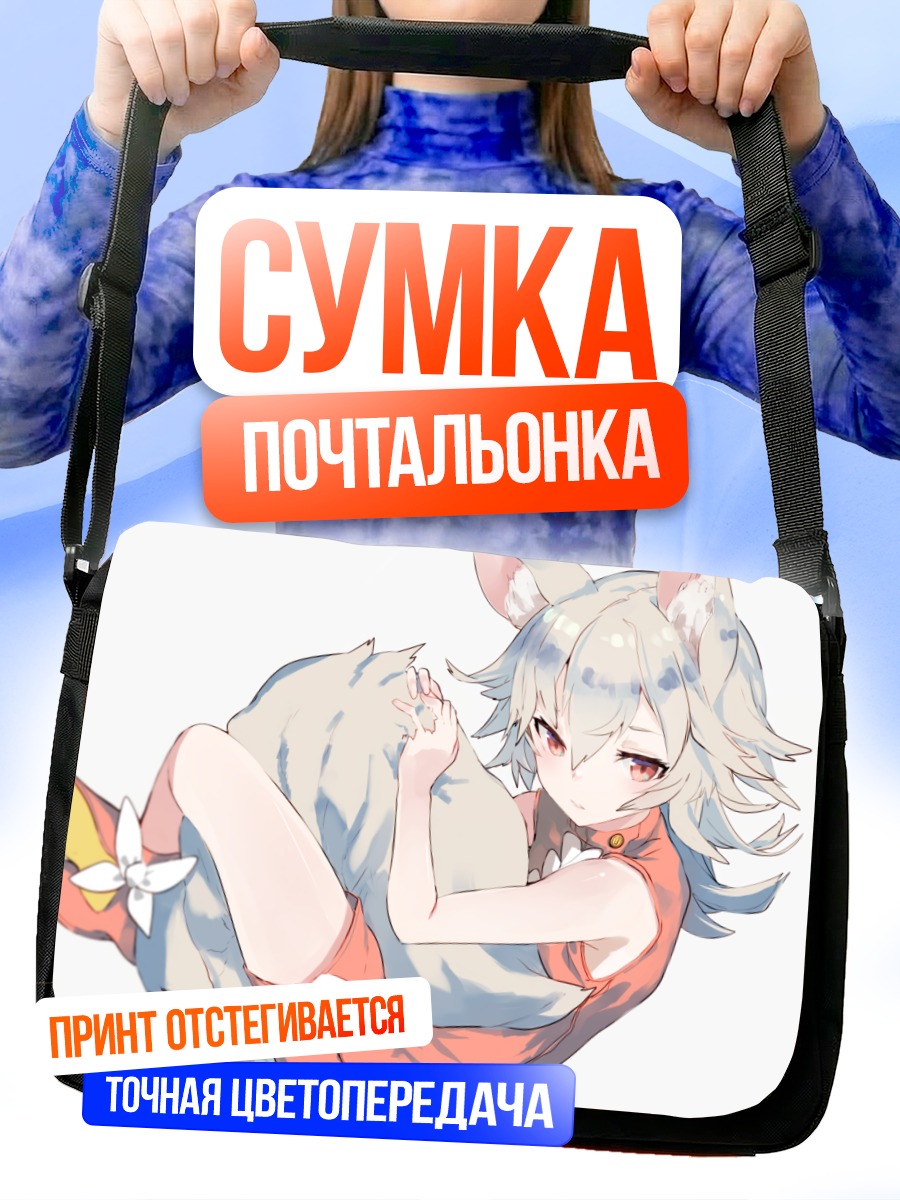 Сумка-почтальонка Девушка-лиса с хвостом