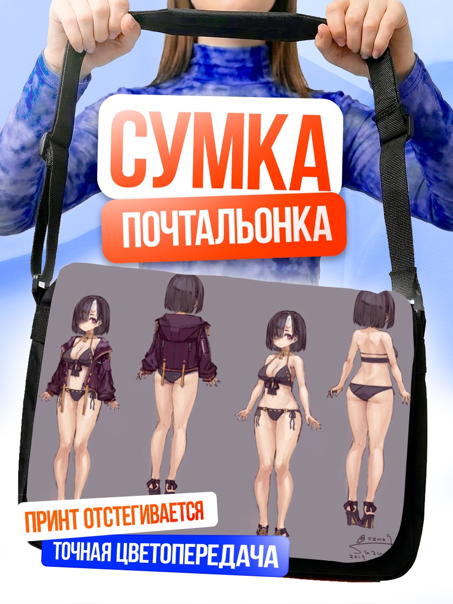 Сумка-почтальонка Демон в бикини