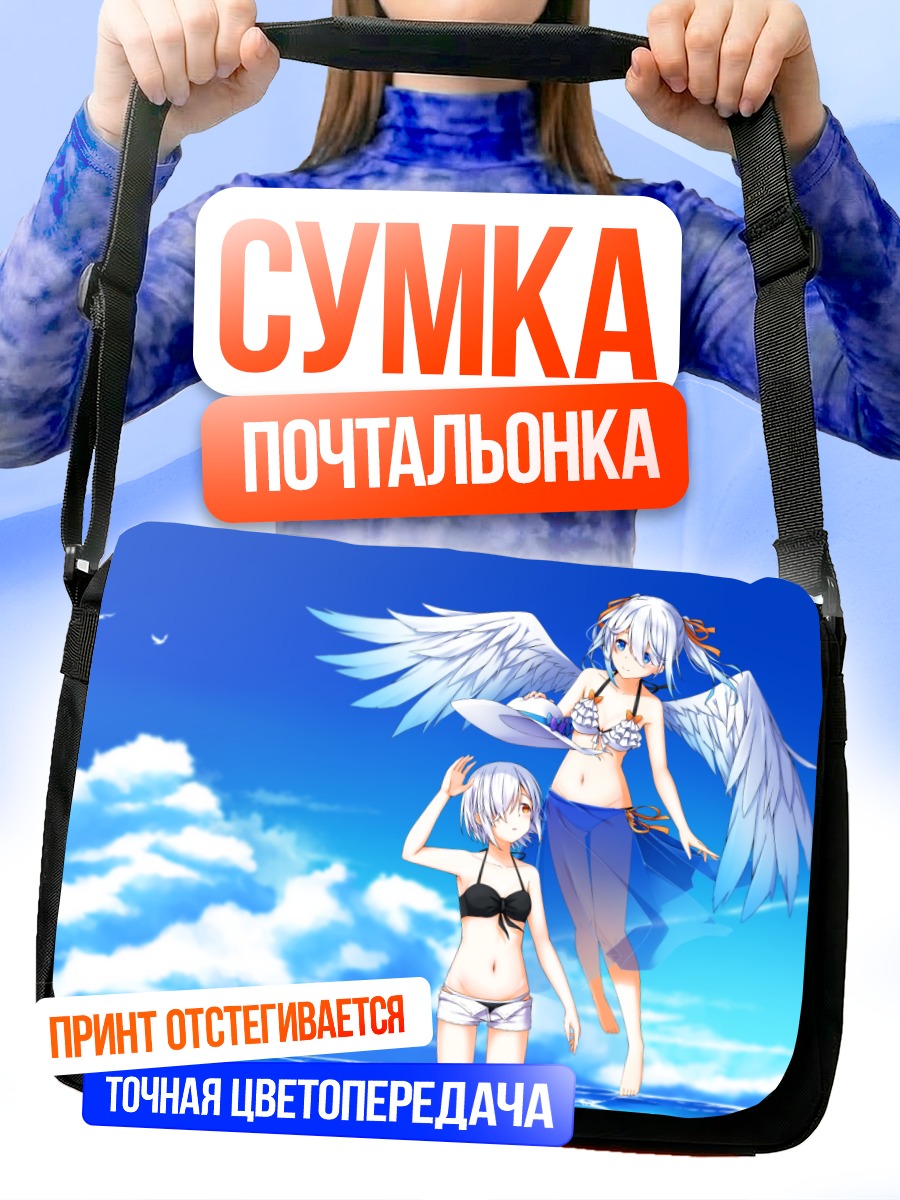 Сумка-почтальонка Ангелы в облаках